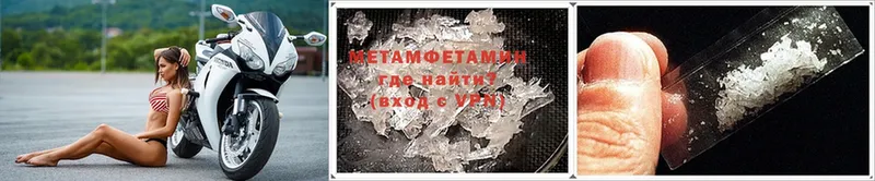 как найти закладки  МЕГА ONION  Метамфетамин Methamphetamine  Володарск 